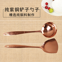 Copper spatula pure copper cooking spatula copper spoon shovel hand-made thick rice spoon soup spoon