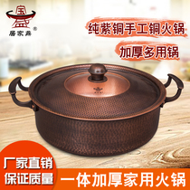 Copper hot pot induction cooker pure copper thickened hotel home antique mutton old hot pot factory direct