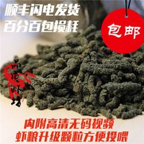 Quality shrimp shop shrimp food Cherry shrimp extreme fire shrimp crystal shrimp ornamental shrimp bottom food far exceeds wheat stem bacteria natto