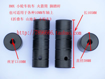 Special offer bmx bmx performance car bicycle bicycle street car rocket launcher pedal bicycle parts