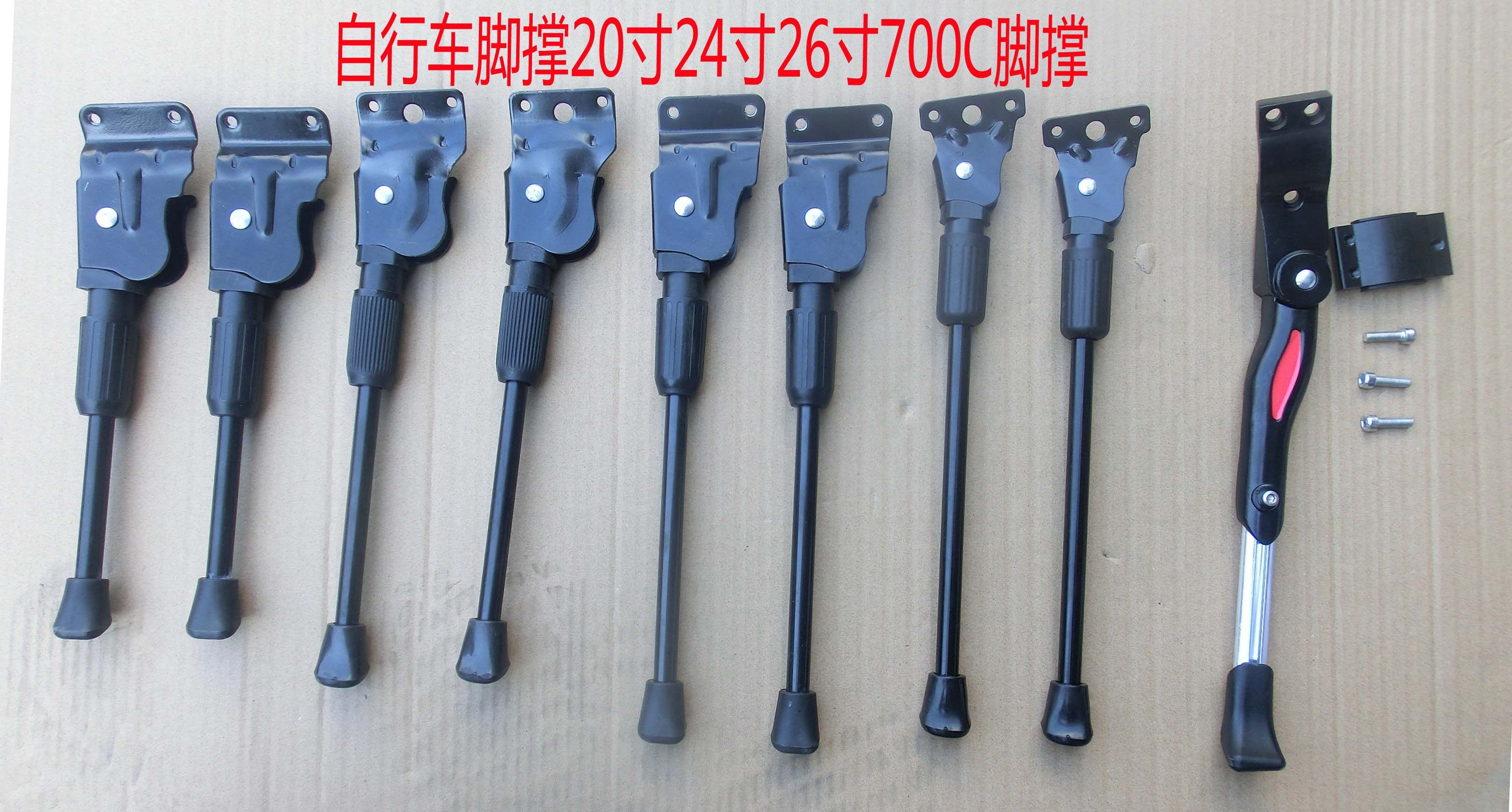 Mountain bike foot support parking bracket side support tripod dead fly road car kick ladder side support 20 24 26 inches