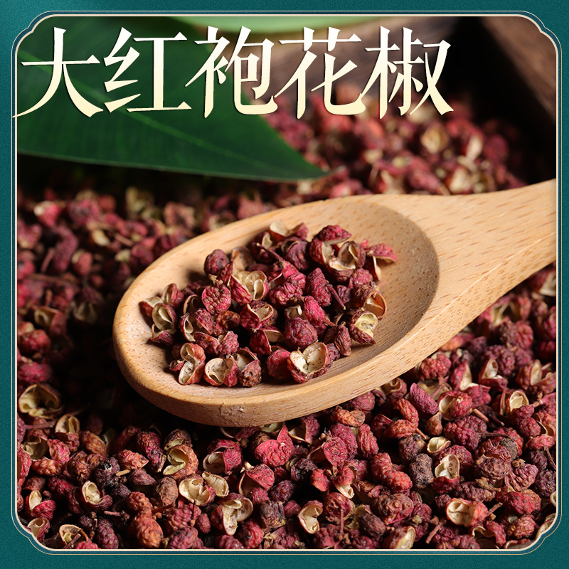 Sichuan Hanyuan Dahongpao Zanthoxylum bungeanum 50g dried Zanthoxylum bungeanum Sichuan Zanthoxylum bungeanum marinated seasoning