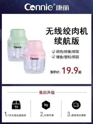 Non-staple food machine baby baby wireless home electric multi-purpose cooking minced meat mixing small mini children's artifact