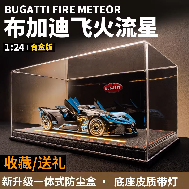 Bugatti Car Model Flying Meteor Bolide Supercar Simulation Alloy Collectible Car Model Collectible Ornament Figurine