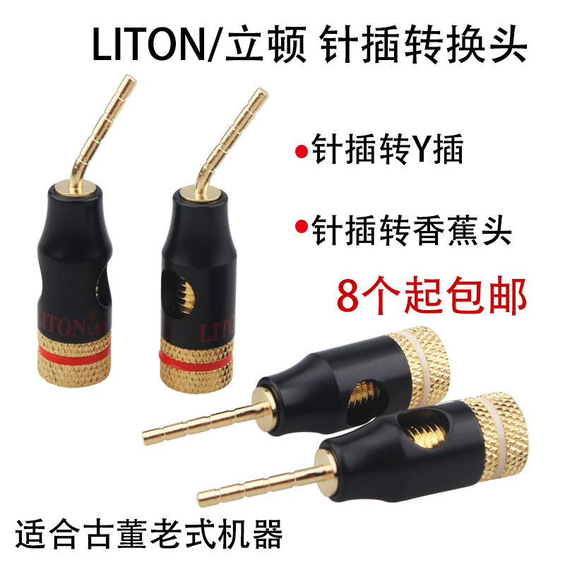 Immediately Ington Needle Inserts Horn Banana Jack Horn Line Conversion Head Needle Turning Banana Head Suitable For Japanese Old Machine
