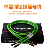 Xangsane SP-6008AG fever 7N single crystal copper silver plated audio cable matte double core signal line
