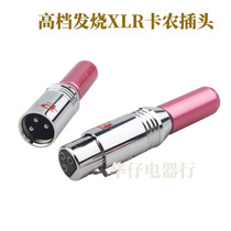 Rhodium-plated gold XLR balance head Cannon plug fever grade XLR balance plug male and female terminals