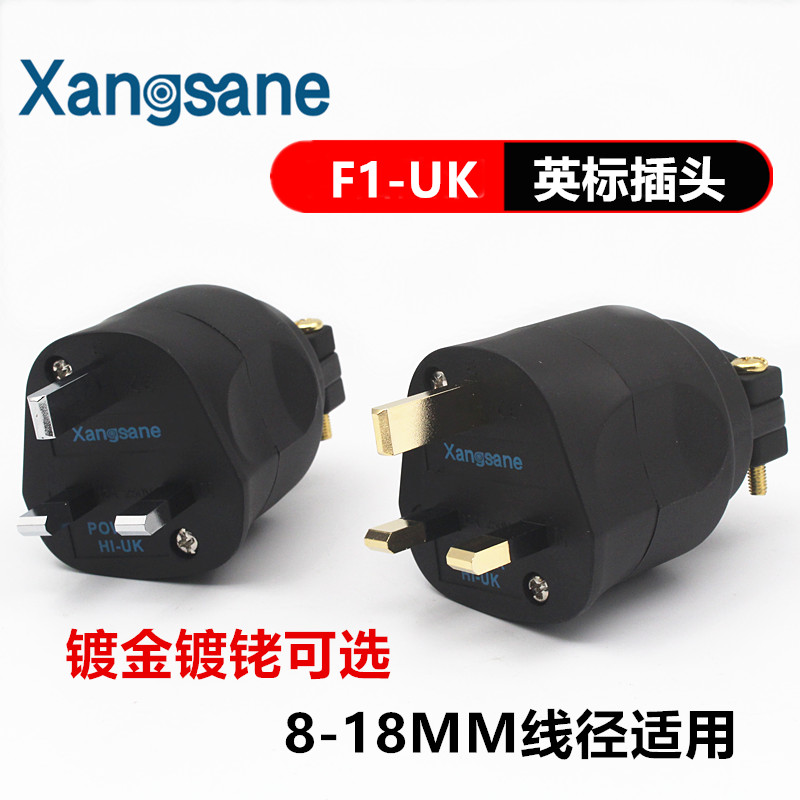 Xangsane F1-UK Gold Plated Gags Flagship British Gauge British Gauge Power Plug Fever HIFI Grade Acoustics 13A