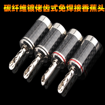  Fever-grade HIFI carbon fiber speaker copper plated speaker welding-free main sound box speaker plug Banana head terminal