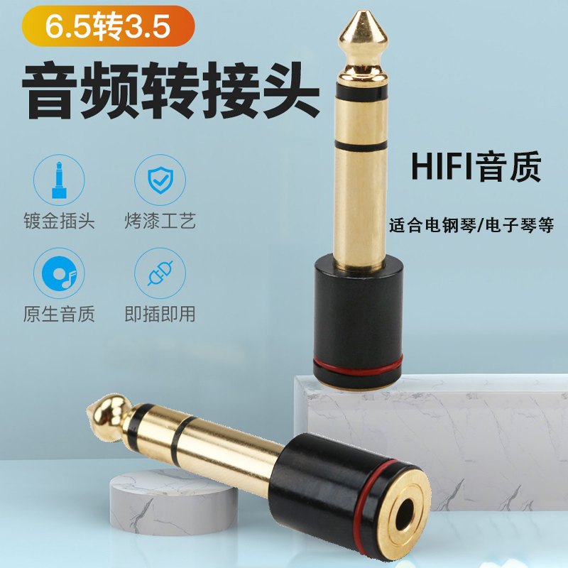 6 5 turns 3 5mm plug headphone sound card acoustic guitar electronic violin electronic violin microphone microphone converter