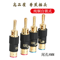 PS-109 Pure Copper Gold Plated Fever HIFI Sound Box Wire Plug Horn Wire Banana Head Lockable Solderless Joint Terminal