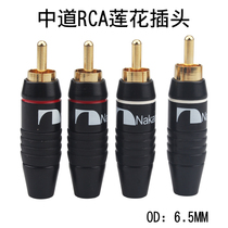 RCA lotus plug all copper gold-plated signal line audio cable connector Lotus terminal 6mm Black
