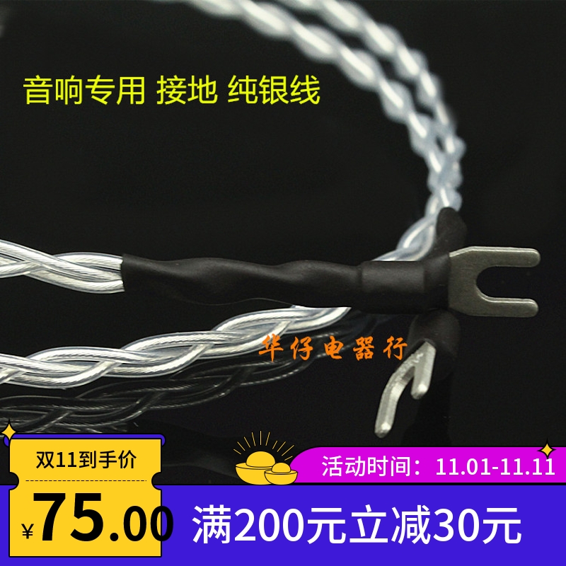 Dutch sterling silver imported line base Y-type plug phoning and grounding line audio amplifier record player special signal line grounding line
