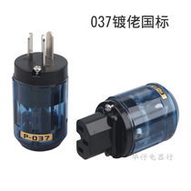 037GB plated man fever HIFI audio power plug power cord plug set