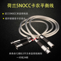Dutch imported pure silver wire base 5NOCC single crystal silver fever audio line audio signal line XLR balance line