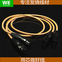 WE Kannon line male to female fever monocrystalline copper balance line microphone mixer XLR audio line