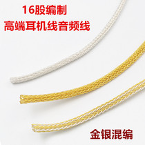 Fever grade 7N single crystal copper silver-plated earphones upgrade line audio cable scatter 16-core headset diy frozen version