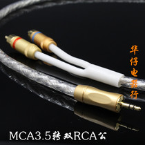 MCA silver-plated 3 5mm two-channel turn one second RCA double Lotus head audio line 1 m-15 m