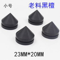 Old material black sandalwood speaker shock absorber foot small 23X20mm self-adhesive audio accessories