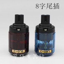 037 Eight-character end power cord plug audio power amplifier two round hole plug fever level power tail plug 8 characters