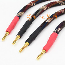 Xidian WE pure copper audiophile speaker cable Speaker jumper bridge cable Audio speaker splitter cable