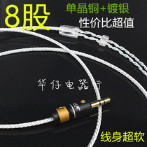 Single crystal plated copper with silver ie80 se846 535 215 tf10 ue900 im70 headphones upgrade wire