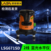  Laisai laser LSG671IID green light 2-line level meter strong light spot LSG671SD outdoor two-line line marking instrument