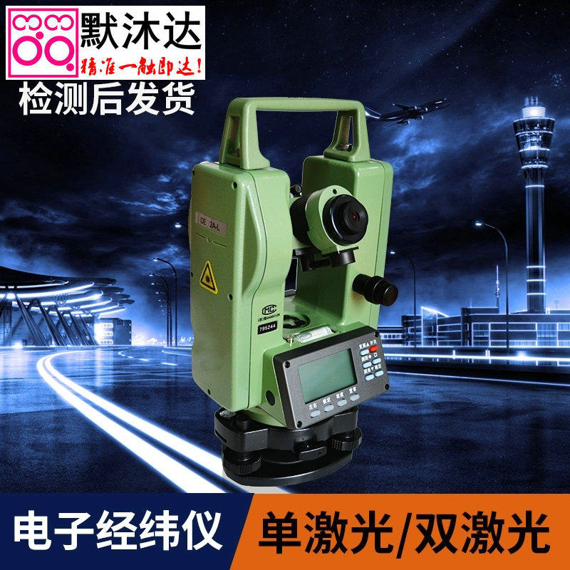 High precision electronic theodolite DE2A single laser electronic theodolite DE2AL double laser electronic theodolite
