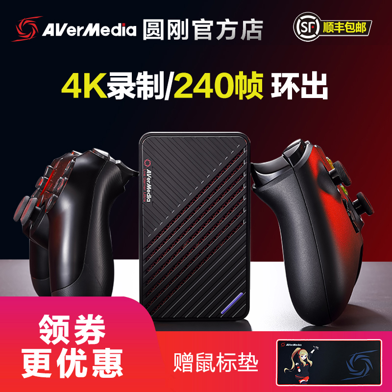 Yuangang GC553 free drive 4K video capture card swich ns ps4B station camera conference teaching live dedicated