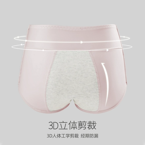 Физиологичное нижнее белье, герметические безопасные дышащие штаны, высокая талия, размер