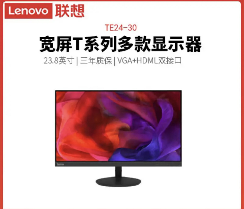 Lenovo Te24-30 23.8inch Narrow-Bezel Commercial Monitor Lenovo Te24-30 23.8inch Narrow-Bezel Commercial Monitor