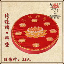 A Buddhist supplies Zen mat worship mat worship stool Pearl cotton worship mat 50 cm 60 cm diameter ultra-low price