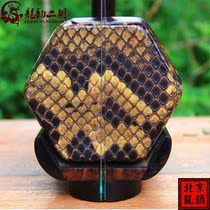 Longyun Factory Direct Sales national musical instrument special Ebony erhu number 01D86