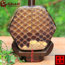 Beijing Longyun Musical Instrument Special Old Mahogany Whole Erhu Factory Direct Number 12C Whole 05
