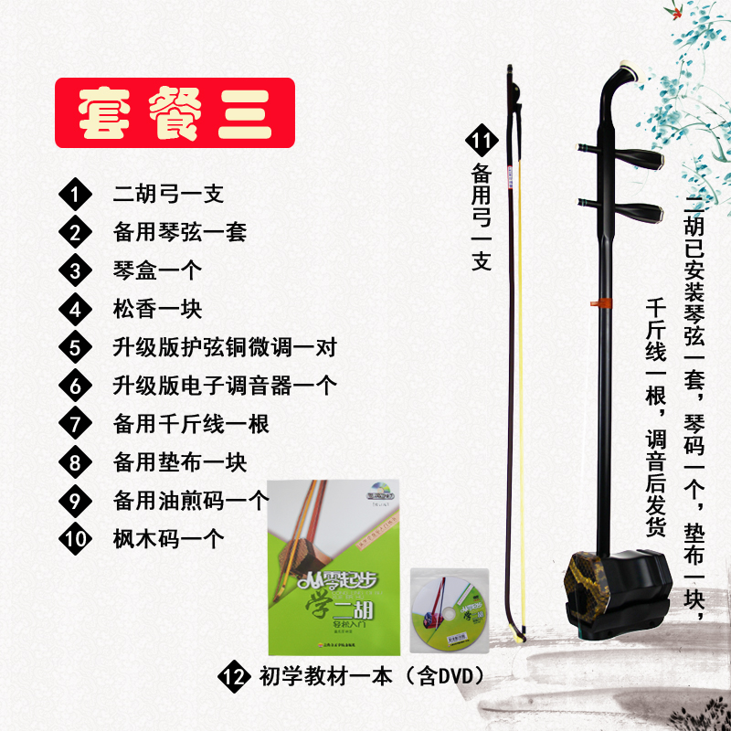 Купить Эрху Дракон рифма черное дерево эрху профессиональный эрху ...