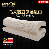 Gotolate Golace Malaysia originally imported natural latex mattress double mattress mattress 15 thick