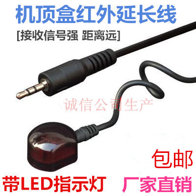 Digital TV top box infrared remote control extension line IR receiving line receiver forwarding 3 5 interface 1 5 meters