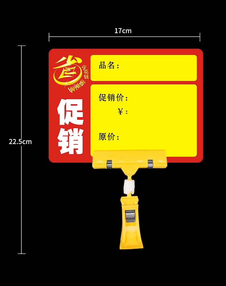 Water Resistant Erasable Fresh Freezer Special Blast Sticker Clips Erasable PVC Advertising Paper Supermarket Promoted Plastics Label