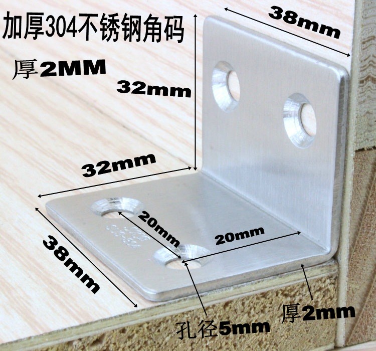 Thickened stainless steel angle code 304 Right angle connecting piece angle iron bracket fixed piece table and chair cabinet furniture in five gold accessories