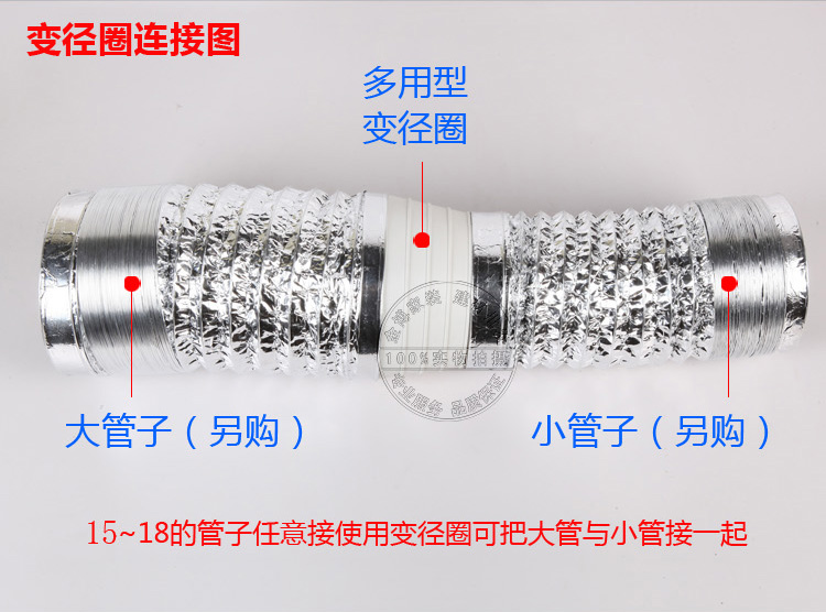 Range hood aluminium foil smoke exhaust pipe changing diameter ring size conversion joint plastic diameter-changing ring public flue stop valve