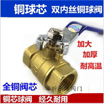 Thickened copper ball valve 4 points 6 points 1 inch copper valve Switch valve Tap water valve Air valve DN15 20 25 40 50