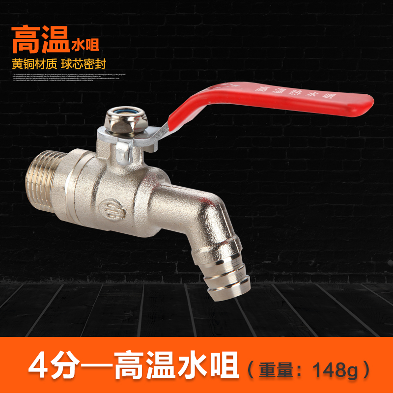 HOT WATER TAP WATER NOZZLE FULL COPPER THICKENED HIGH TEMPERATURE BALL VALVE CENTRAL HEATING DRAIN WATER DRAIN VALVE WATER NOZZLE BALL CORE FAST OPEN 4 POINTS 6 POINTS