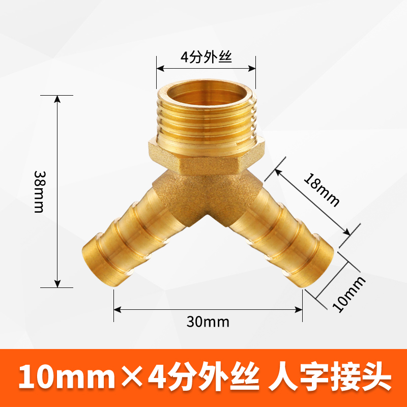 Total copper 4 division external thread transfer pagoda tee joint external wire double air nozzle gas gas hose external wire double insert