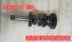 Phụ kiện Weisenke xây dựng Geely 350 động cơ xe máy chính và hộp số trục phụ hộp số