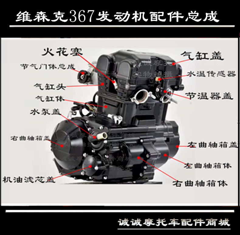 Vissenk 367 motorcycle engine oil filter clutch side cover coil small ninja 400 cylinder crankshaft