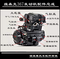 Visenko 367 motorcycle engine oil filter clutch side cover coil Little Ninja 400 cylinder crankshaft