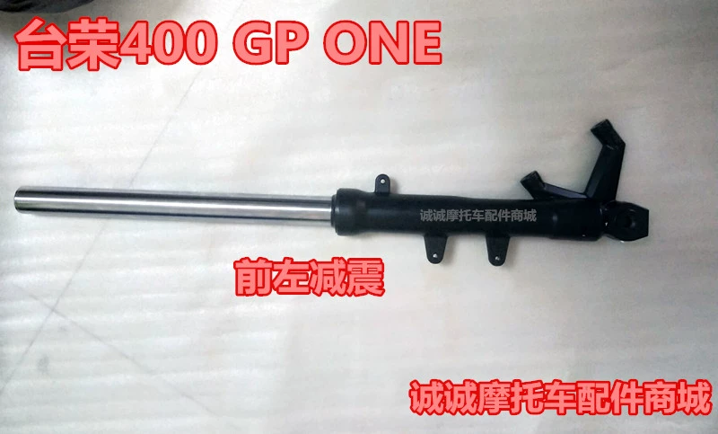 Phụ kiện xe máy Chiết Giang Tairong SY400 GP MỘT phía trước giảm xóc phía trước ngã ba đệm giảm xóc giảm xóc cột giá phuộc nhún xe jupiter chính hãng