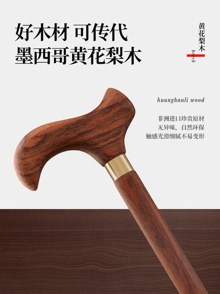Authentic Huanghuali Wood Cane, Rosewood Walking Stick for the Elderly, Solid Wood Walking Stick, High-End Wooden, Lightweight, Four-Legged, Non-Slip