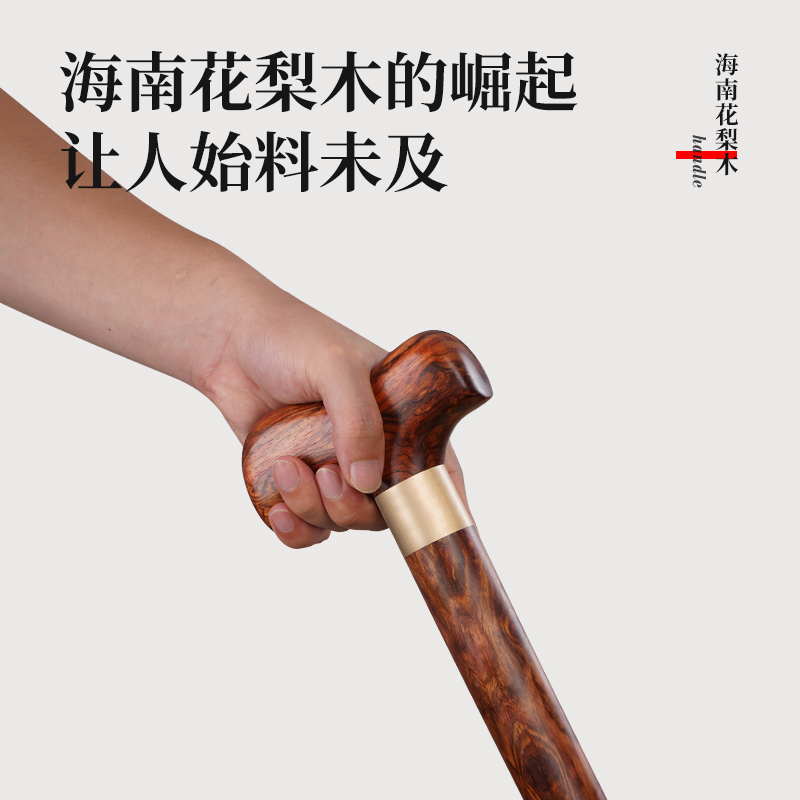 Hainan Yellow Flowers Pear Wood Crutches Fragrant Yellow Sandalwood Cane Hainan yellow sandalwood Cane South China Yellow Sandalwood Abduction preferred High Stall Gift-Taobao