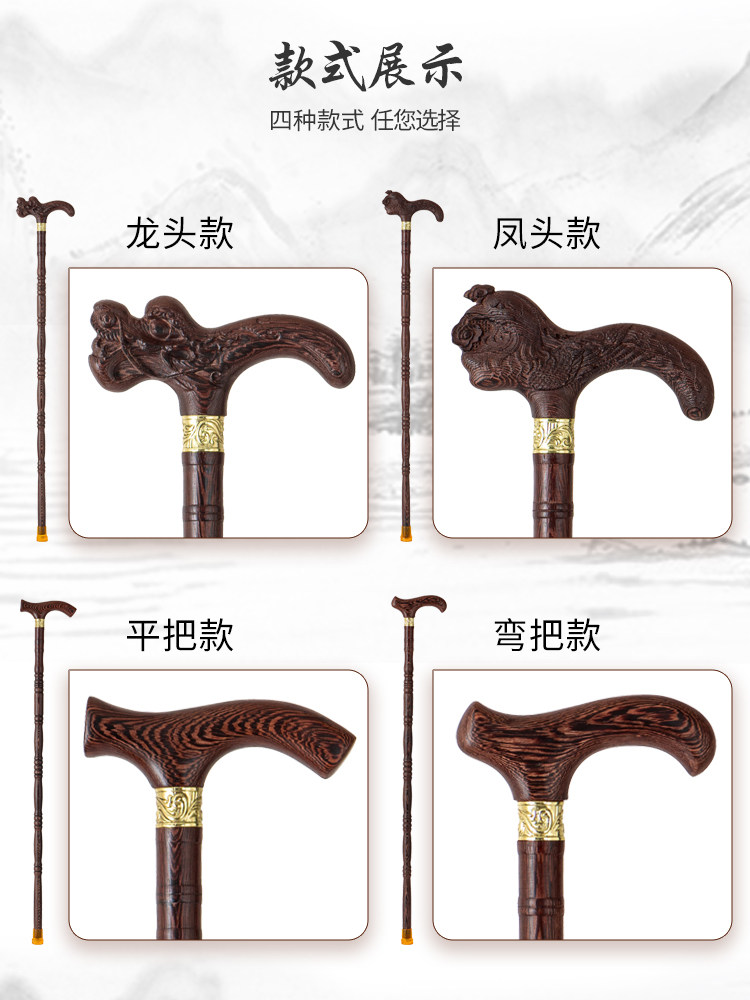 Redwood and Black Chicken-Wing Wood Walking Stick, Wooden Cane for the Elderly, Solid Wood Dragon Head, Gift for Longevity, Four-Legged Non-Slip Walking Stick
